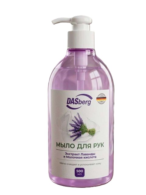 DASberg Мыло для рук, экстракт лаванды и молочная кислота, мягко очищает и успокаивает кожу 500 мл