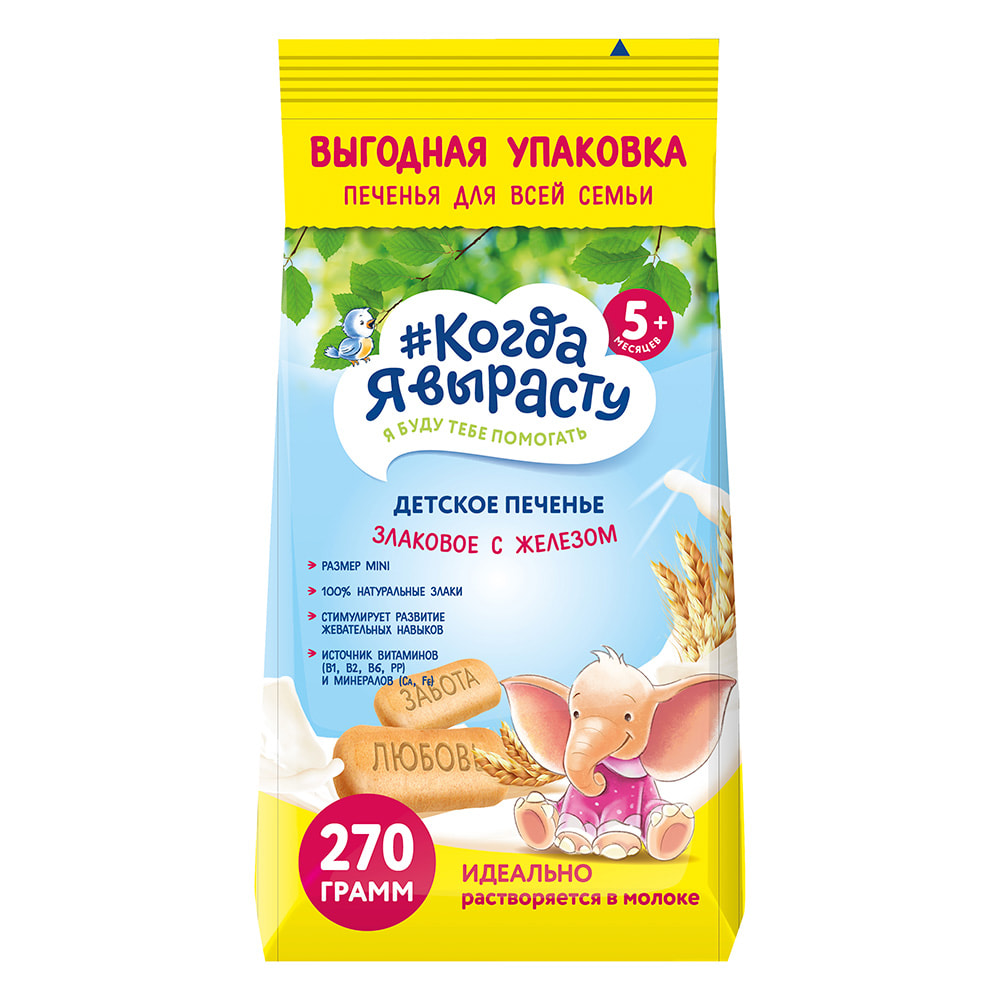 Когда Я Вырасту Детское печенье, злаковое с железом, 5+м, 270 гр.