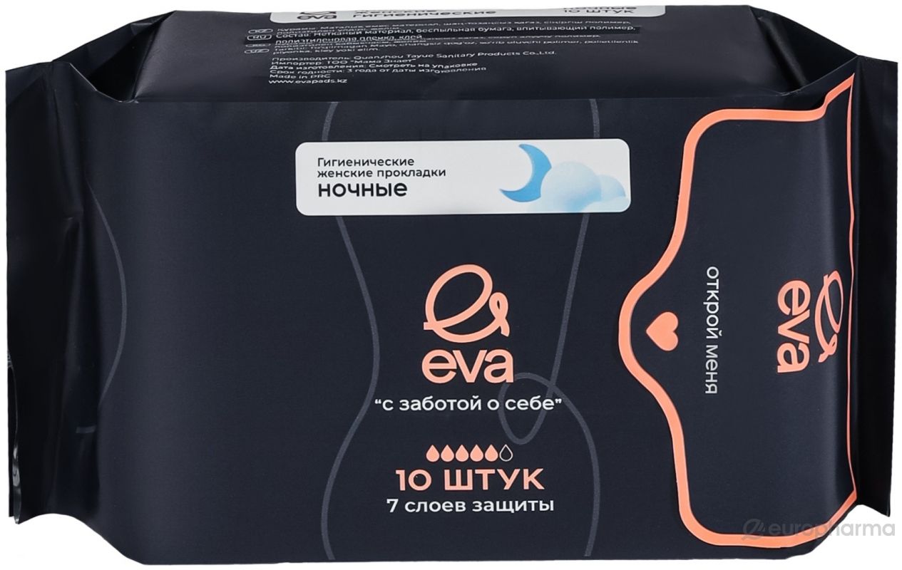 eva Прокладки ночные 7 слоев защиты, 5 капли, 10 шт.