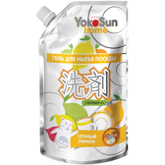 YokoSun Гель для мытья посуды (Сочный лимон) 850 ml